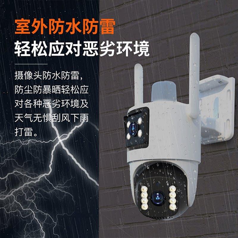 Suitable for Mijia APP smart high-definition wifi camera outdoor mobile phone remote 360-degree outdoor surveillance photography