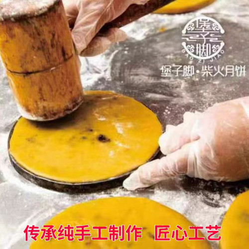 湖南会同堡子脚柴火月饼传统老式手工五仁坚果蛋黄中秋大芝麻月饼 - 图3