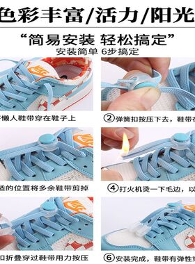 鞋带扣免绑固定神器懒人鞋带扣儿童自动扣带固定弹簧扣小孩子鞋带