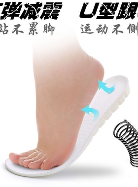 运动鞋垫软舒适透气加厚硅胶鞋垫