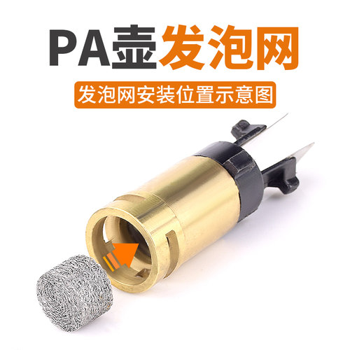 洗车pa壶发泡网高压洗车机泡沫喷壶特调壶改装配件 - 图1