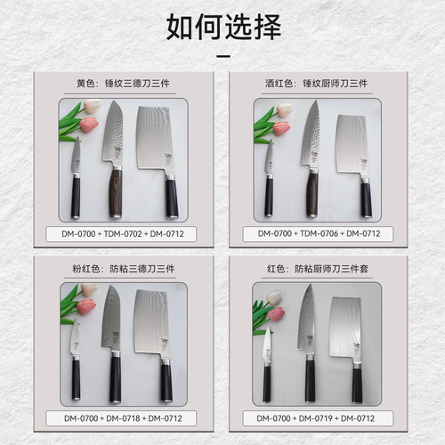 旬刀日本进口旬菜刀三德刀水果刀厨师刀厨房刀具套装旬正品旗舰店 - 图0