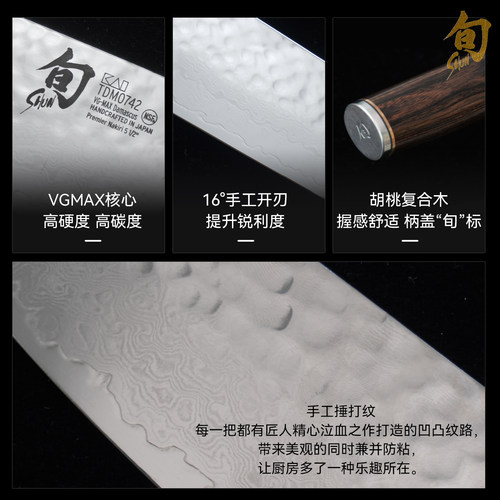 旬刀贝印日本进口菜刀女士专用厨房刀具切片切菜锤纹辅食刀多用刀 - 图1