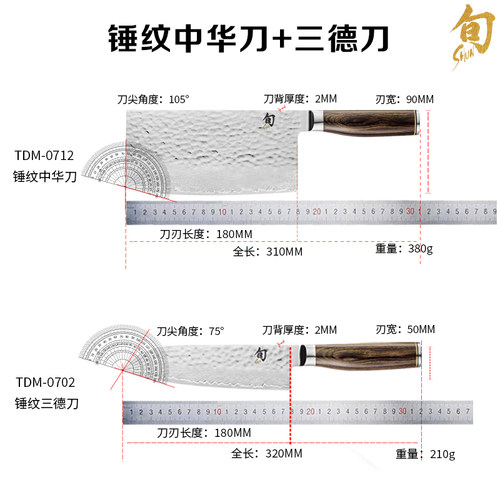 旬刀日本进口菜刀大马士革菜刀厨师刀套装家用厨房套装菜刀 - 图2