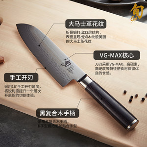 旬刀贝印菜刀日本进口三德刀厨师刀切菜多功能刀厨房刀具大马士革