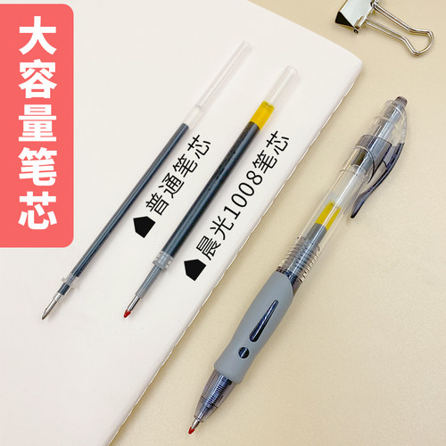 晨光按动中性笔子弹头GP1008学生用0.5mm考试碳素水笔护士墨蓝黑色按压式处方水性签字笔芯教师办公红笔文具 - 图1