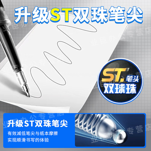 晨光优品中性笔替芯0.5mm双珠ST笔头秒干按动中性笔芯考得优刷题考试学生用碳素黑顺滑黑笔芯黑笔替芯2633 - 图0