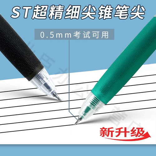 Narita成田良品果汁笔305按动彩色中性笔12色0.5mm学生手帐用文具黑色考试水笔签字笔做笔记啫喱色可换芯彩笔 - 图1