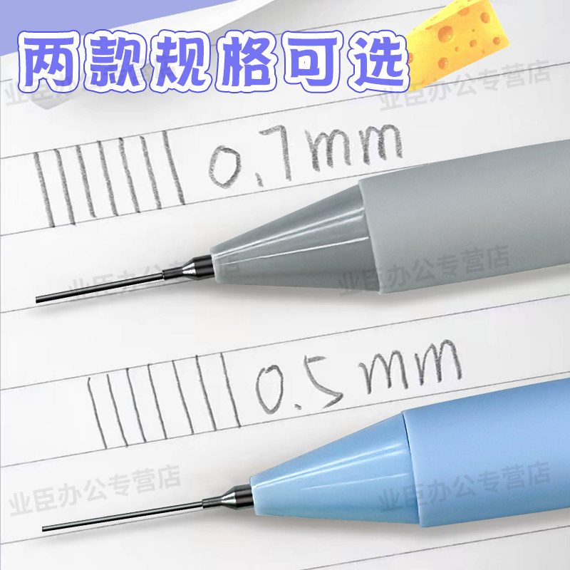 晨光优品书写小行家活动铅笔笔身磨砂质感学生专用0.5HB弹力护套活动铅笔0.7铅芯女生用初中高颜值铅笔K5201,淘宝优惠券,粉丝福利购,淘宝优惠卷