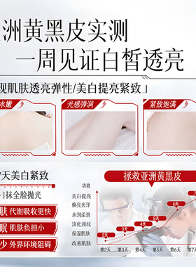 华美科753焕白身体乳保湿补水烟酰胺提亮肤色嫩白全身香体润肤乳