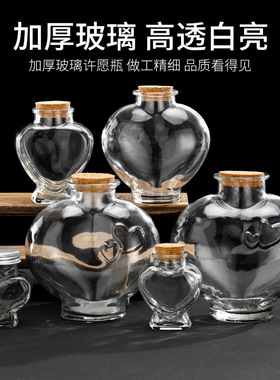 创意礼物许愿空瓶五角星玻璃瓶木塞装星星折纸透明瓶储物罐幸运星