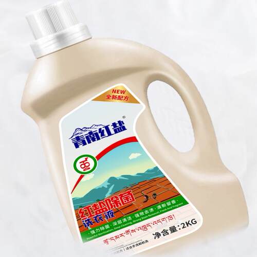 囊谦红盐红盐除菌洗衣液2kg留香洗衣液护色洗衣液家用瓶包邮 - 图0