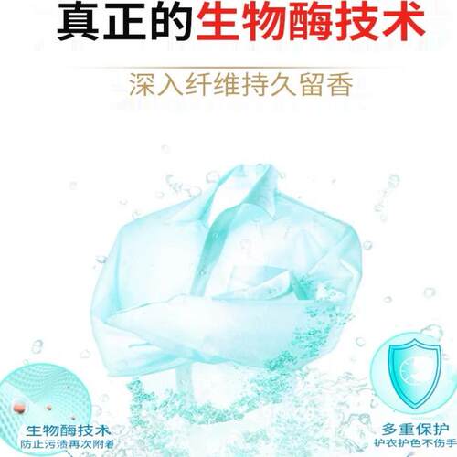 囊谦红盐红盐除菌洗衣液2kg留香洗衣液护色洗衣液家用瓶包邮 - 图3