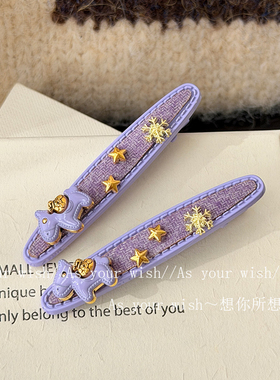紫色小马甜美百搭鸭嘴夹高级感