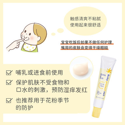 mamakids嘴部四周保护乳霜膏护唇膏 MamaAndKids海外宝宝护唇/润唇
