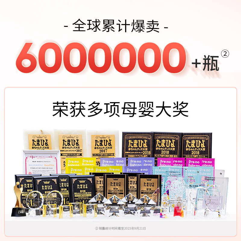 mamakids妊娠霜产前妊娠纹身体乳 MamaAndKids海外妊娠纹护理