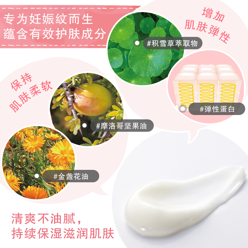 【会员专用】MamaKids防妊娠纹乳霜产前产后孕纹护理30g - 图2