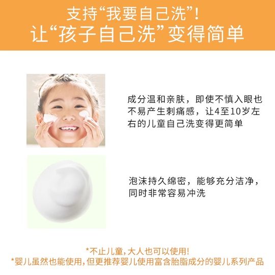 MamaKids儿童泡沫洁肤液温和氨基酸洁面乳洗面奶泡泡沐浴露460ml