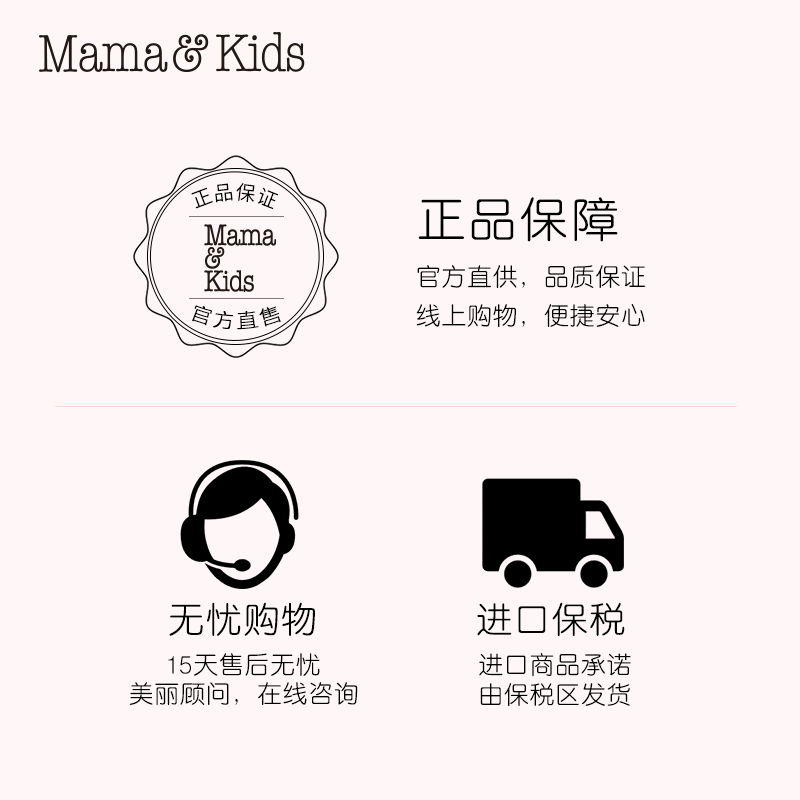 mamakids孕妇护肤品黑糖保湿面霜 MamaAndKids海外乳液/面霜