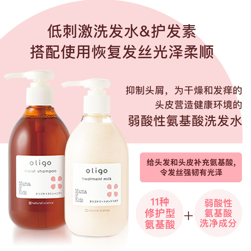 MamaKids益生元修护强韧护发素干枯修护毛躁护发素孕妇300ml - 图3