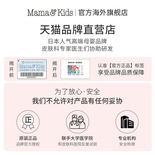 【新品】MamaKids儿童防晒霜防晒精华乳二合一110ml儿童护肤品 - 图3
