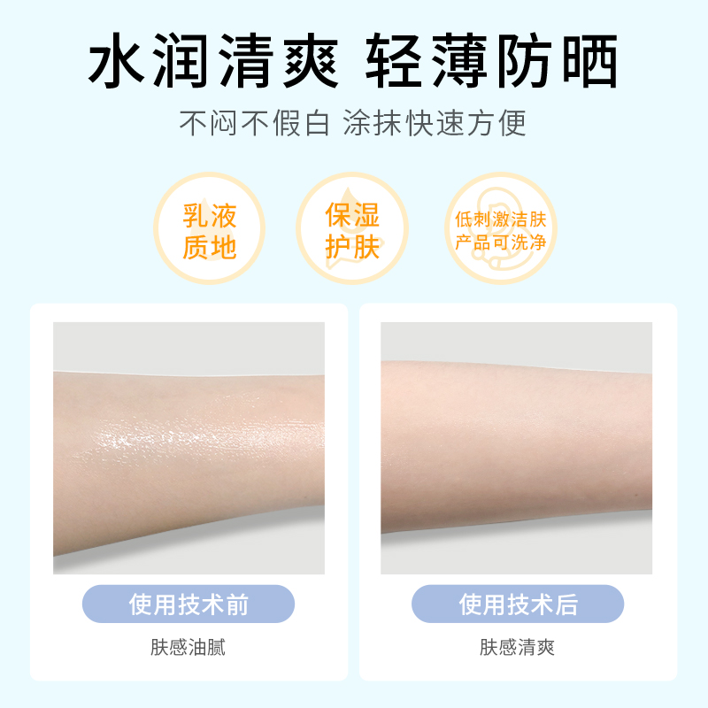 MamaKidsUV儿童防晒霜婴儿温和补水保湿面霜SPF23防晒乳液90ml - 图3