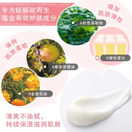 mamakids stretch mark