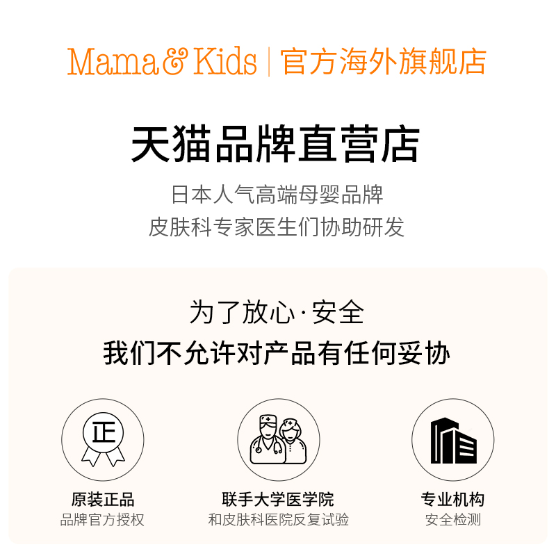 MamaKids 婴儿嘴部四周保护乳霜宝宝润唇口水疹霜润肤霜护唇18g*2