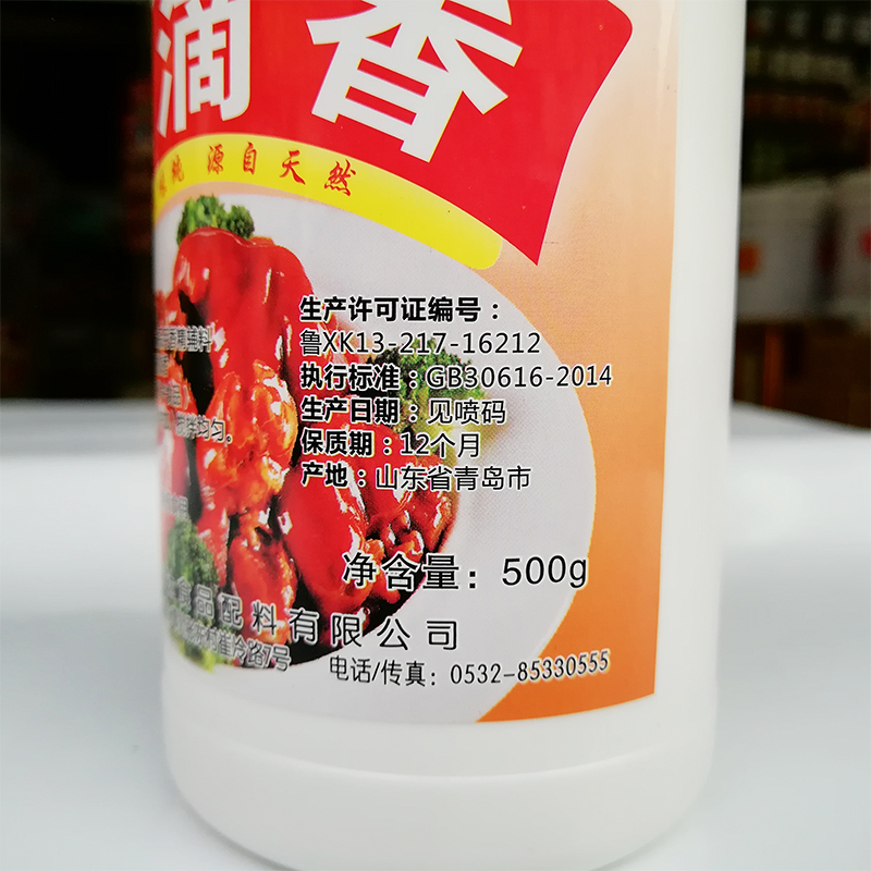 一滴香食用飘香剂增香浓香型凉拌菜火锅麻辣烫调料千里香正品-图1