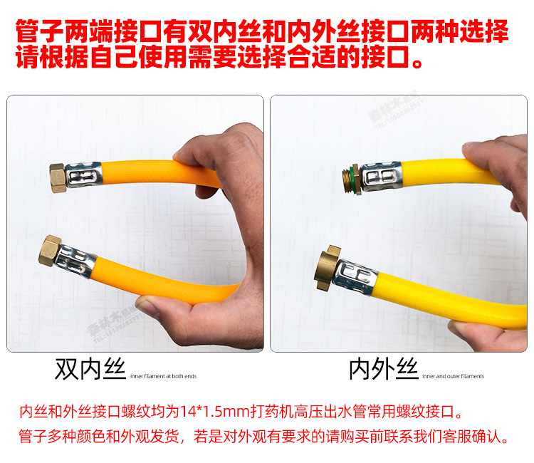 定制长度高压喷雾软管农用高压打药用连接短管串接管两头内丝外丝 - 图0