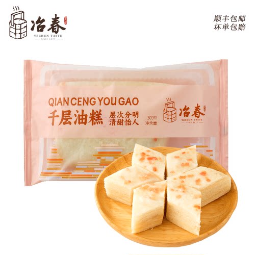 冶春千层油糕扬州包子早餐半成品加热即食速冻面点 - 图2