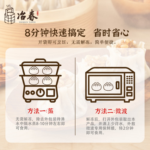 冶春松子烧卖扬州烧麦早餐速食半成品加热即食速冻 - 图3