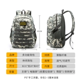 Три рюкзаки и мирные элиты