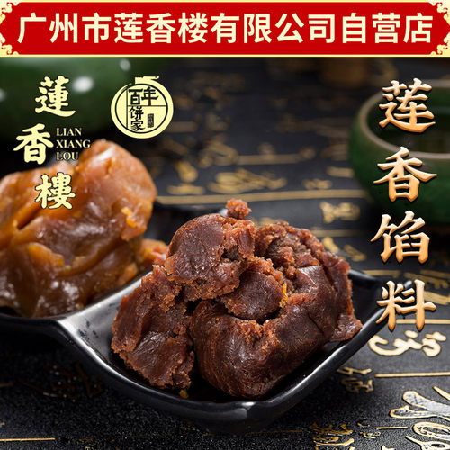 广州莲香楼馅料500g烘培糕点原料红豆沙白莲蓉蛋黄酥原料 - 图0