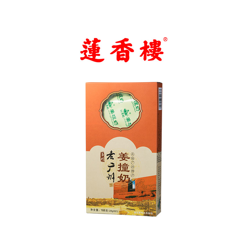 广州特产姜撞奶168g老广州特产广东特产小吃点心休闲零食包邮 - 图3