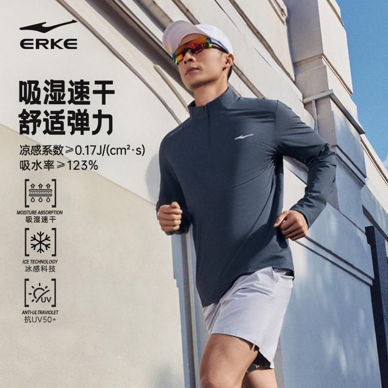 鸿星尔克长袖t恤男春秋男士跑步速干衣训练服运动上衣半拉链卫衣,淘宝优惠券,粉丝福利购,淘宝优惠卷