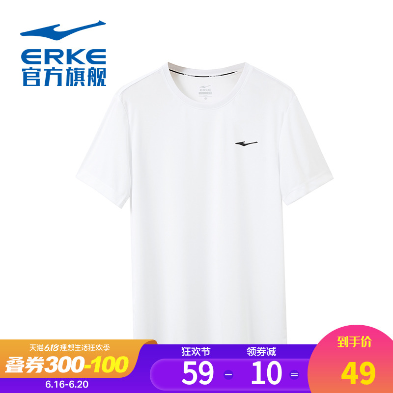 Hongxing Erke Official Flagship 2020 Summer New Men's Casual Versatile Short Sleeve Fashion T-shirt Men's