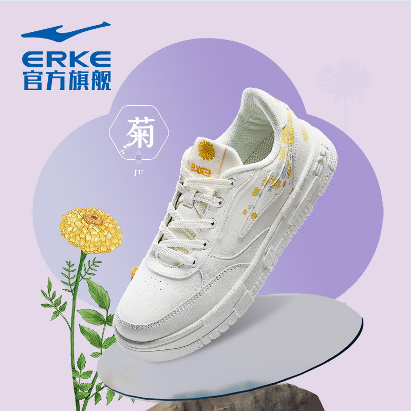 梅兰竹菊鸿星尔克小白鞋秋季女鞋 鸿星尔克板鞋