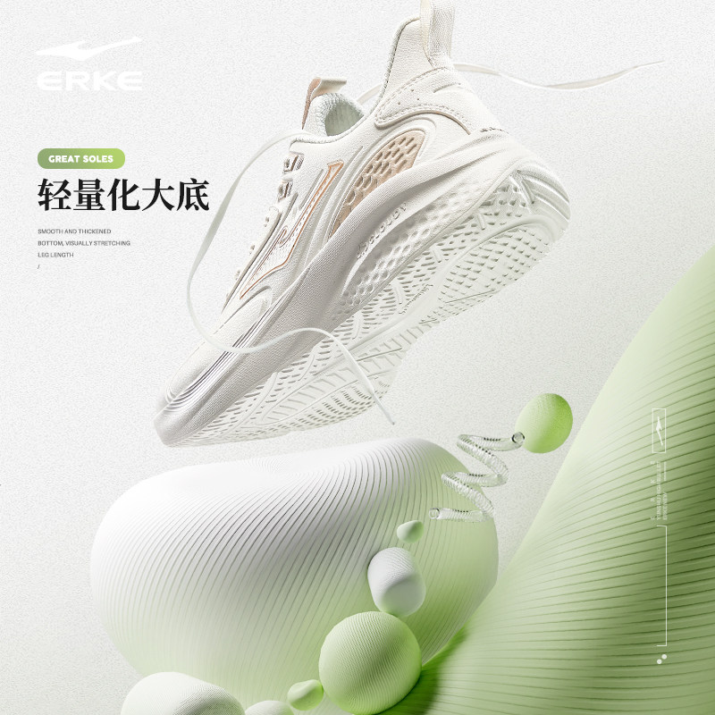  鸿星尔克跑步鞋