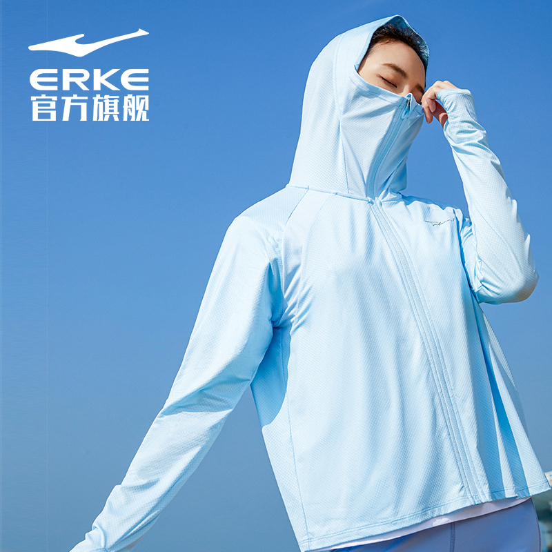 鸿星尔克防晒衣女冰肤防紫外线 春夏户外透气防晒服运动外套 upf50 鸿星尔克防晒衣女冰肤防紫外线 春夏户外透气防晒服运动外套 upf50