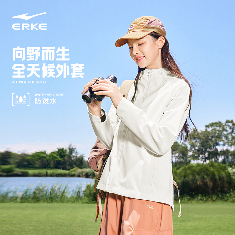鸿星尔克外套女2025秋季新款女士户外冲锋运动夹克女款防风衣女装