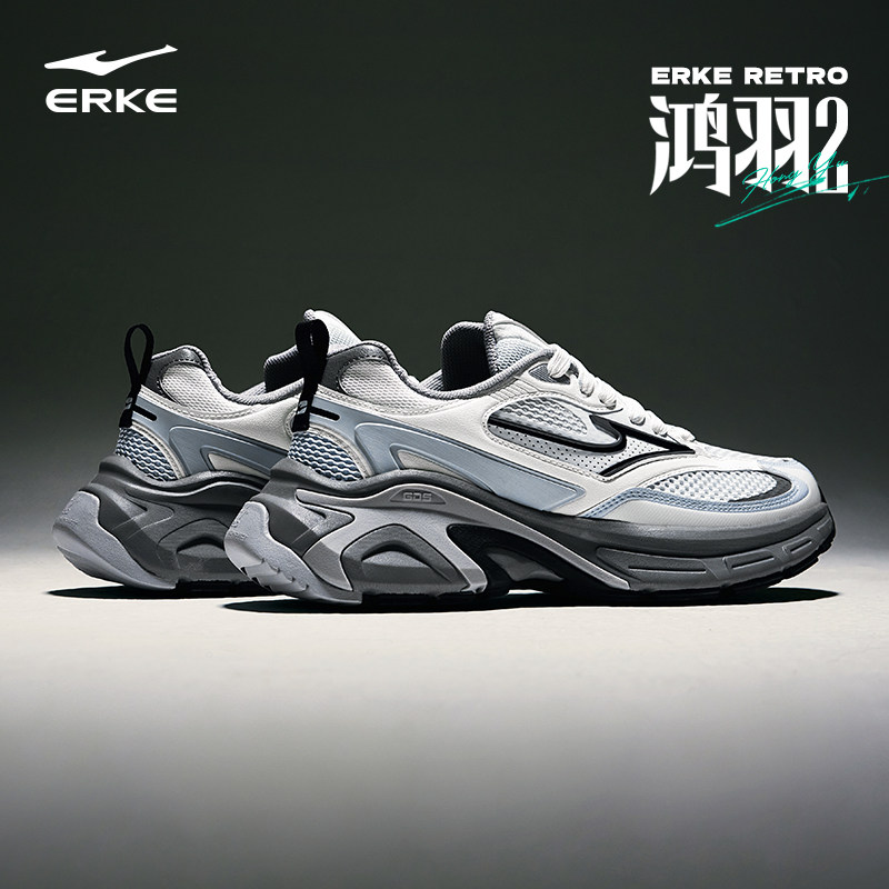 于适同款鸿羽2鸿星尔克男鞋休闲鞋秋冬厚底运动鞋复古千禧老爹鞋,淘宝优惠券,粉丝福利购,淘宝优惠卷