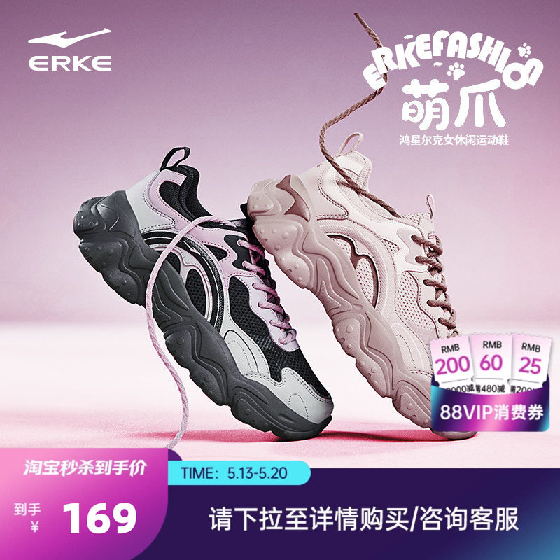 鸿星尔克萌爪新款休闲鞋夏季女鞋网面轻便运动鞋厚底增高百搭鞋子