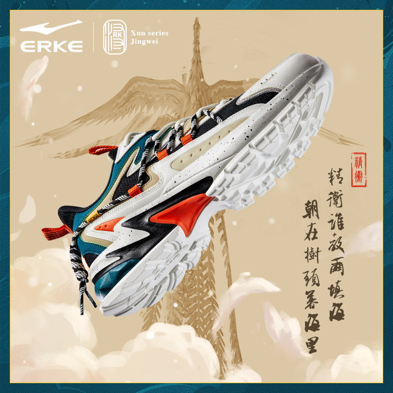【浔系列·精卫】鸿星尔克2020男男鞋 鸿星尔克跑步鞋