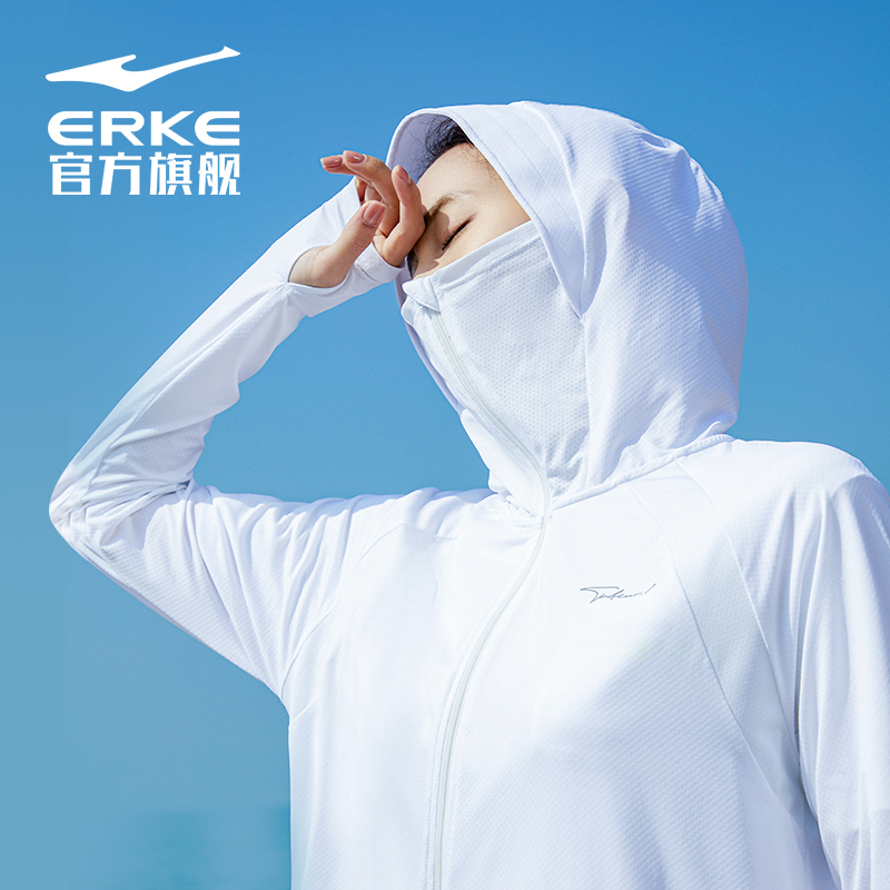 鸿星尔克防晒衣女冰肤防紫外线 春夏户外透气防晒服运动外套 upf50 鸿星尔克防晒衣女冰肤防紫外线 春夏户外透气防晒服运动外套 upf50