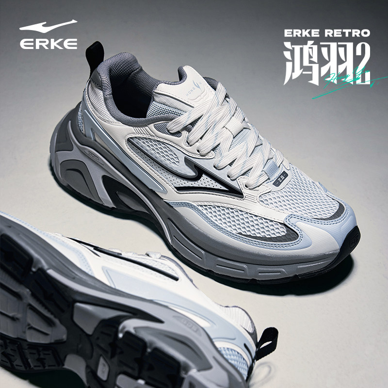 于适同款鸿羽2鸿星尔克男鞋休闲鞋秋冬厚底运动鞋复古千禧老爹鞋,淘宝优惠券,粉丝福利购,淘宝优惠卷