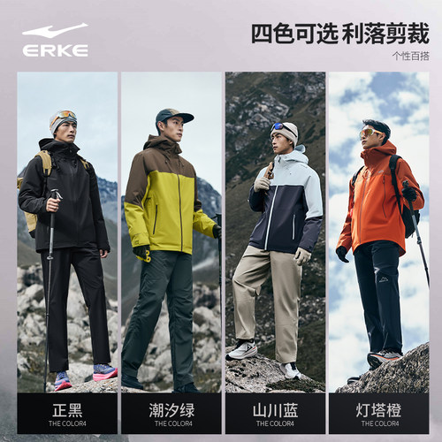 鸿星尔克无境冲锋衣男款冬季新款男士硬壳登山服三合一羽绒服外套 - 图2