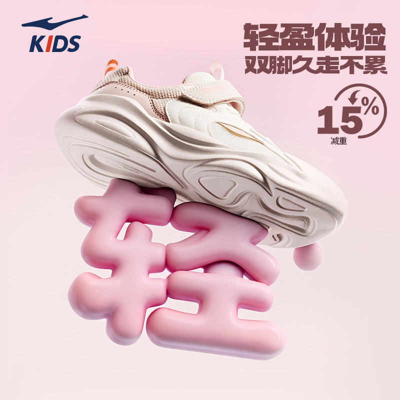 川行4鸿星尔克儿童鞋冬季新款鞋子女童运动鞋女童鞋青少年跑步鞋,淘宝优惠券,粉丝福利购,淘宝优惠卷