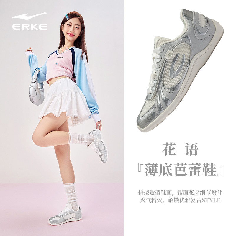 鸿星尔克花语新款休闲鞋女鞋薄底鞋百搭芭蕾鞋低帮运动鞋德训鞋