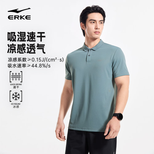 鸿星尔克polo衫男款夏季男士运动上衣冰丝速干衣爸爸短袖t恤衣服 - 图0